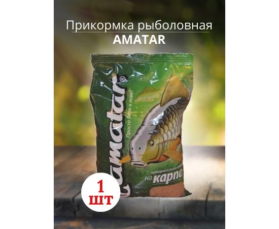 Прикормка Amatar КАРП 750г, Вкус: Карп, Вес гр: 750, фото 