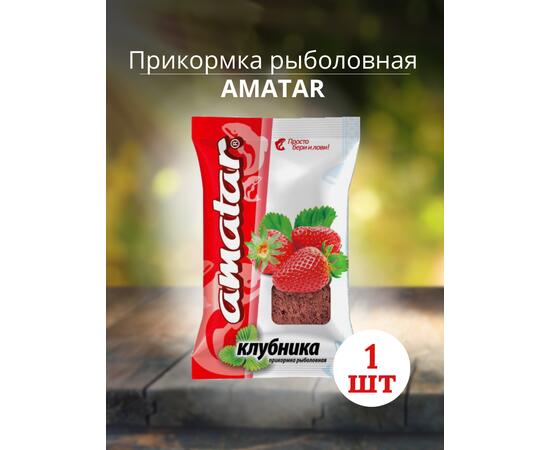 Прикормка Amatar КЛУБНИКА 750г, Вкус: клубника, Вес гр: 750, фото 