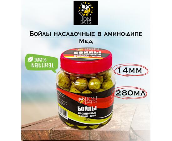 Lion Baits Бойлы насадочные в амино-дипе "Мед" 14мм 280мл, фото 