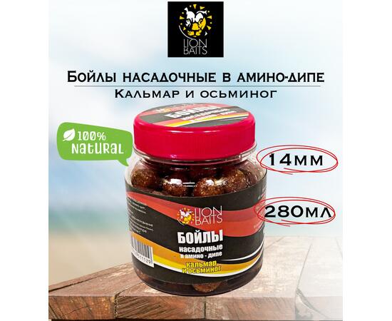 Lion Baits Бойлы насадочные в амино-дипе "Кальмар и осьминог" 14мм 280мл, фото 