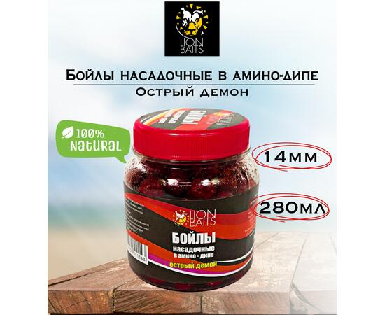 Lion Baits Бойлы насадочные в амино-дипе "Острый демон" 14мм 280мл, фото 