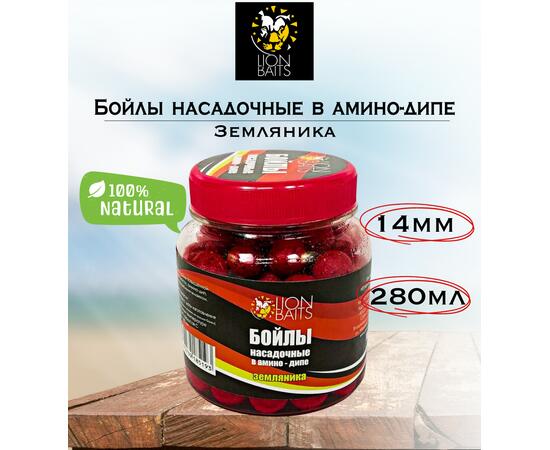 Lion Baits Бойлы насадочные в амино-дипе "Земляника" 14мм 280мл, фото 