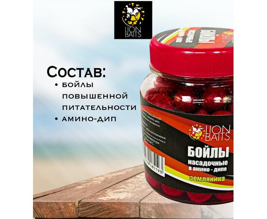 Lion Baits Бойлы насадочные в амино-дипе "Земляника" 14мм 280мл, фото , изображение 3