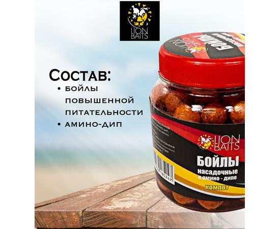 Lion Baits Бойлы насадочные в амино-дипе "Компот" 14мм 280мл, фото , изображение 3