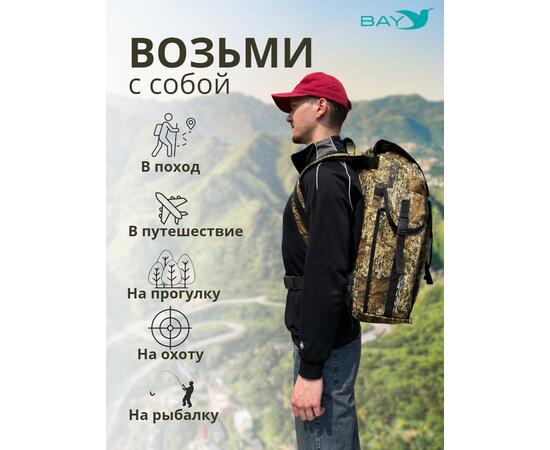 Рюкзак BAY охотник камуфляж 60л, фото , изображение 10
