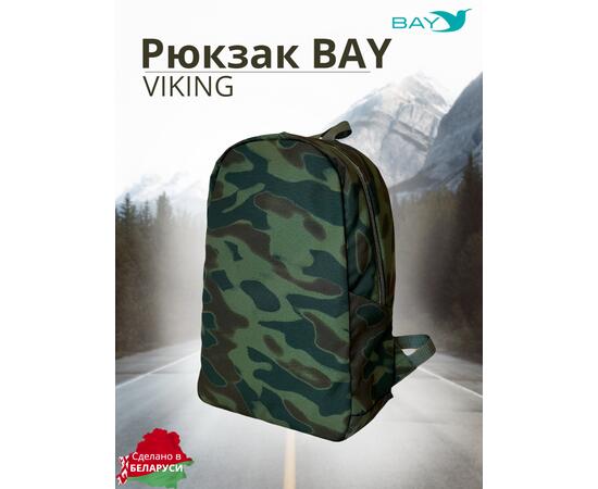 Рюкзак BAY универсальный мультикам 20л, фото 