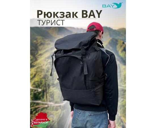 Рюкзак BAY турист чёрный 80л, фото 