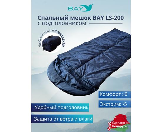 Спальный мешок BAY LS-200 синий с подголовником, фото 