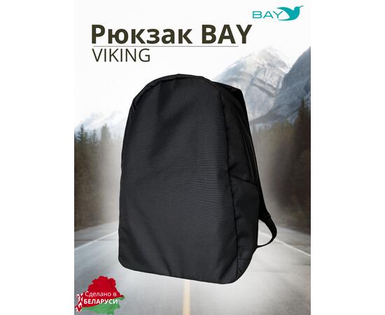 Рюкзак BAY универсальный черный 20л, фото 