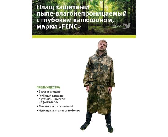 Плащ защитный FENC 3XL мох, фото , изображение 10