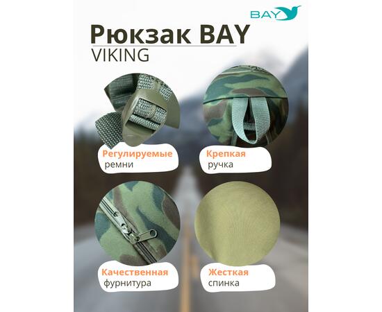 Рюкзак BAY универсальный мультикам 20л, фото , изображение 2