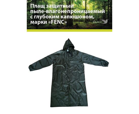 Плащ защитный FENC 3XL оливковый, фото , изображение 2