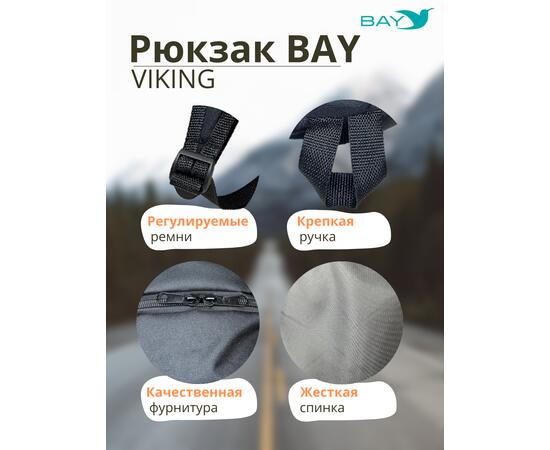 Рюкзак BAY универсальный черный 20л, фото , изображение 8