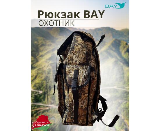 Рюкзак BAY охотник камуфляж 60л, фото , изображение 2