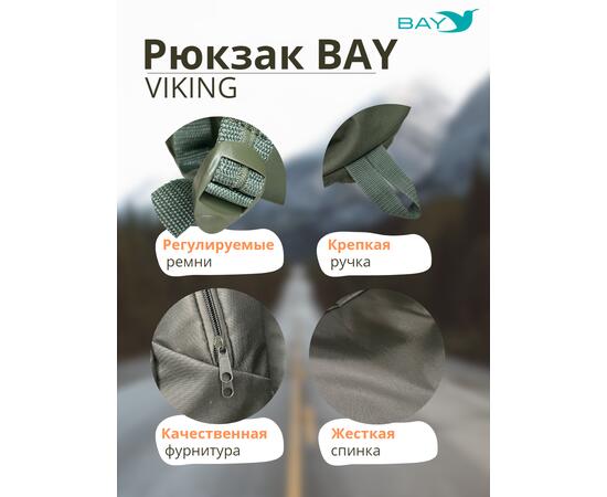 Рюкзак BAY универсальный хаки 20л, фото , изображение 2