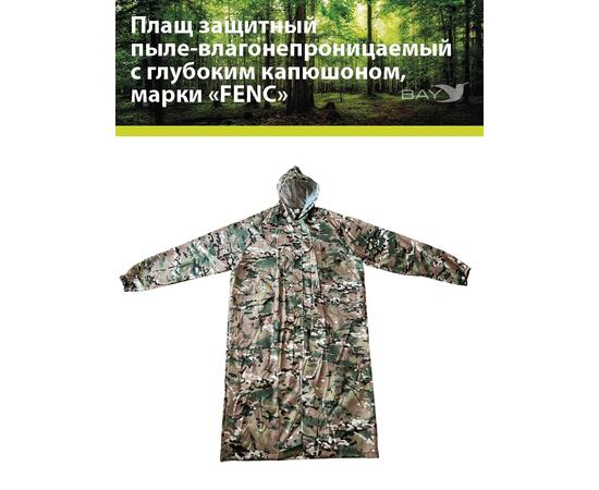 Плащ защитный FENC 4XL мультикам, фото 