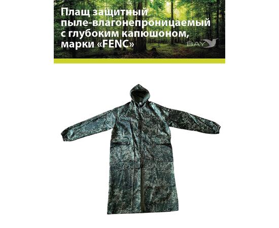 Плащ защитный FENC 3XL пиксель, фото , изображение 2