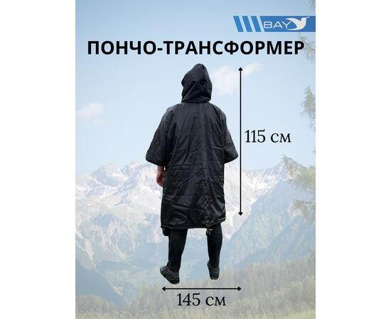 Пончо-Трансформер 5  -10 (115х145) BAY EXCLUSIVE двусторонний черный, фото 