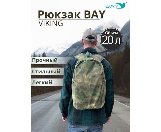 Рюкзак BAY универсальный мох 20л, фото , изображение 7