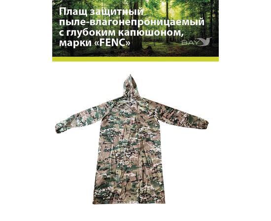 Плащ защитный FENC 3XL мультикам, фото , изображение 2
