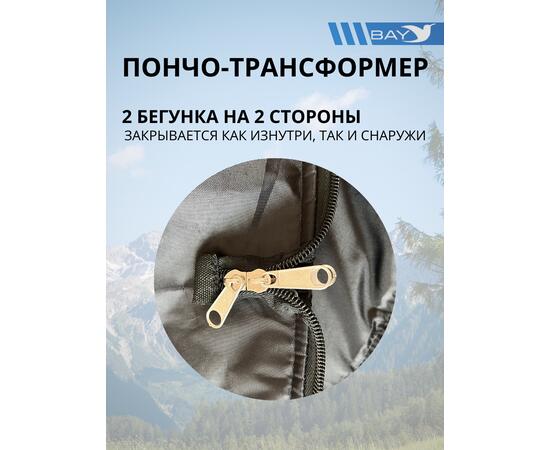 Пончо-Трансформер 5  -10 (115х145) BAY EXCLUSIVE двусторонний черный, фото , изображение 2
