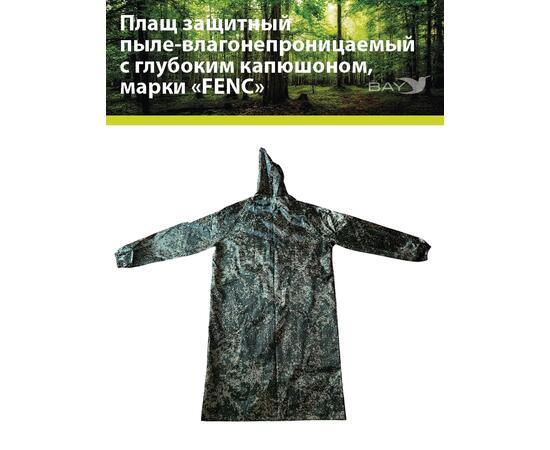 Плащ защитный FENC 3XL пиксель, фото , изображение 3