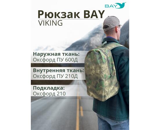 Рюкзак BAY универсальный мох 20л, фото , изображение 8