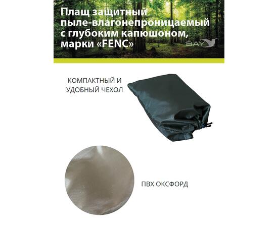 Плащ защитный FENC 3XL оливковый, фото , изображение 4