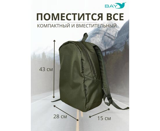 Рюкзак BAY универсальный хаки 20л, фото , изображение 5
