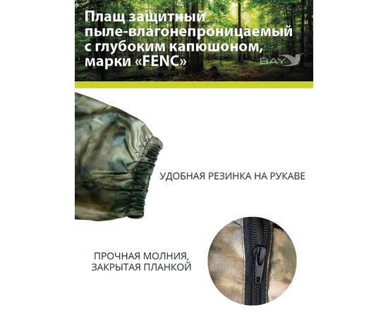 Плащ защитный FENC 4XL мох, фото , изображение 5