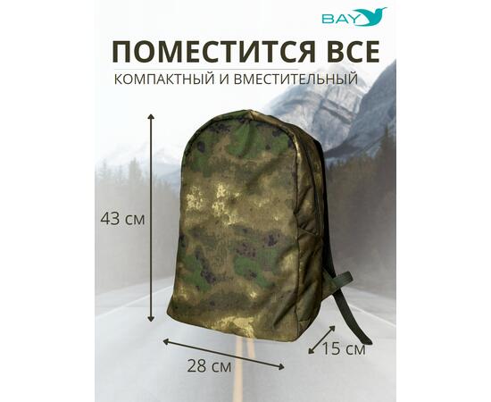 Рюкзак BAY универсальный мох 20л, фото 