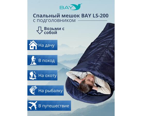 Спальный мешок BAY LS-200 синий с подголовником, фото , изображение 5