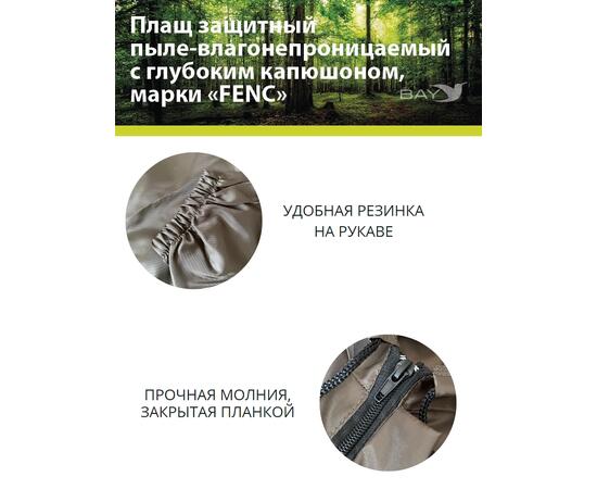 Плащ защитный FENC 3XL оливковый, фото , изображение 5