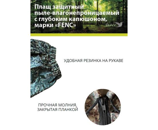 Плащ защитный FENC 3XL пиксель, фото , изображение 5