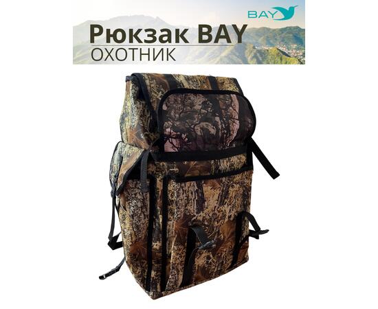 Рюкзак BAY охотник камуфляж 60л, фото , изображение 5