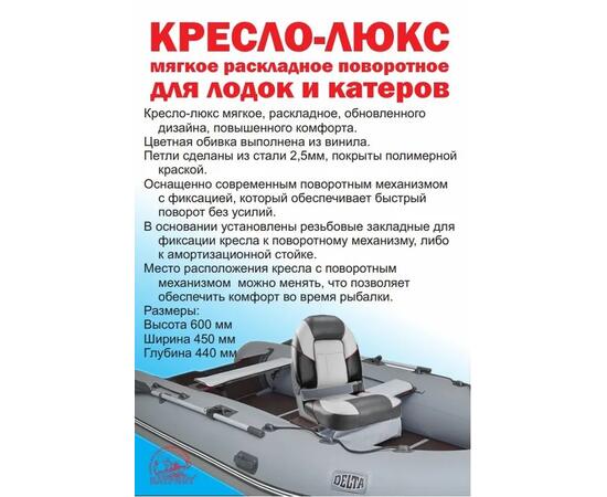 Кресло складное Патриот Люкс, черный/темно-серый, фото , изображение 3