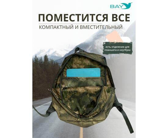 Рюкзак BAY универсальный мох 20л, фото , изображение 2