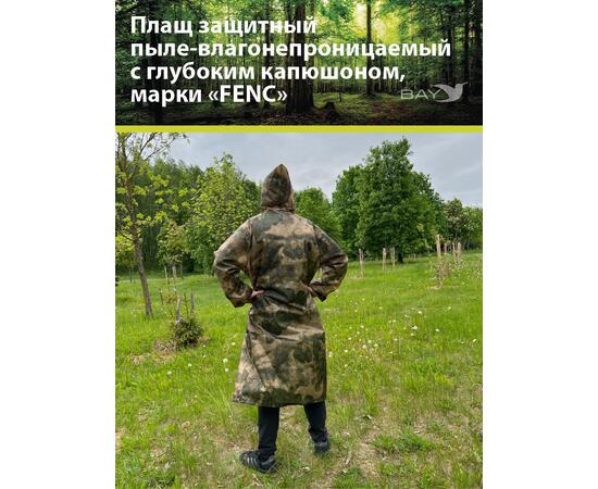 Плащ защитный FENC 4XL мох, фото , изображение 6