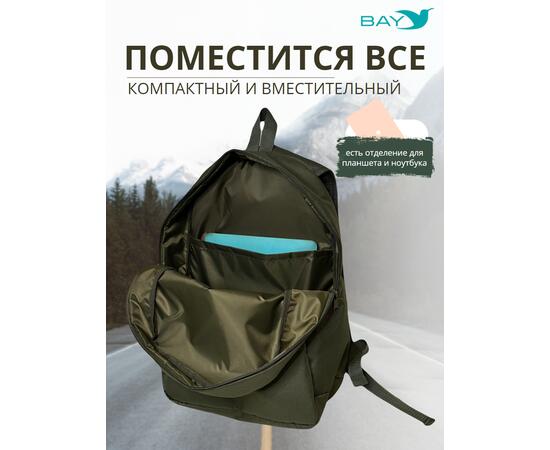Рюкзак BAY универсальный хаки 20л, фото , изображение 6