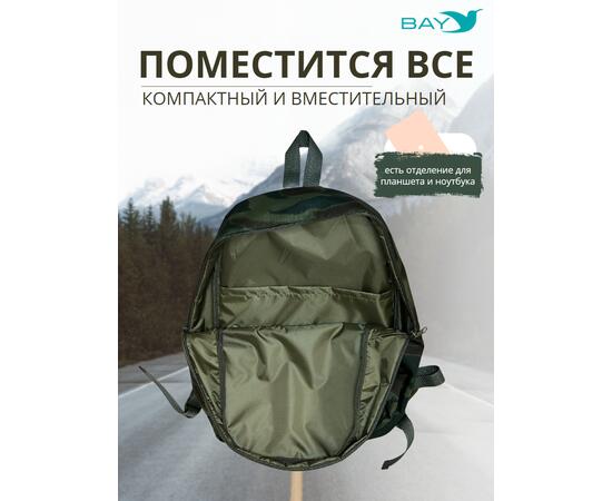 Рюкзак BAY универсальный мультикам 20л, фото , изображение 6