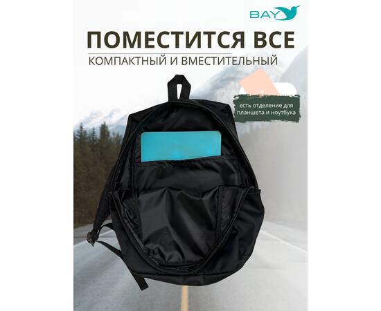 Рюкзак BAY универсальный черный 20л, фото , изображение 4