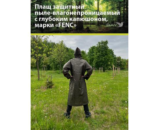Плащ защитный FENC 3XL оливковый, фото , изображение 6