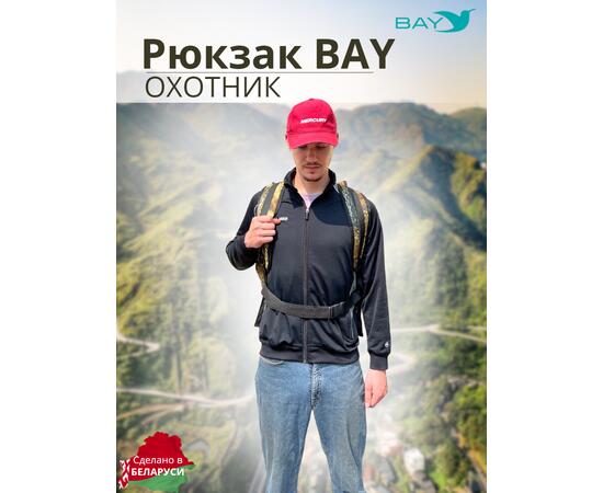 Рюкзак BAY охотник камуфляж 60л, фото , изображение 7