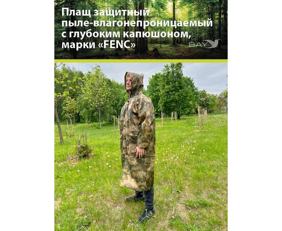 Плащ защитный FENC 4XL мох, фото , изображение 7