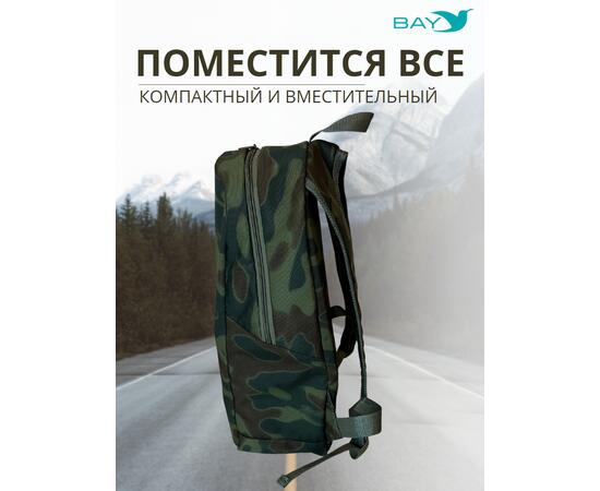 Рюкзак BAY универсальный мультикам 20л, фото , изображение 7