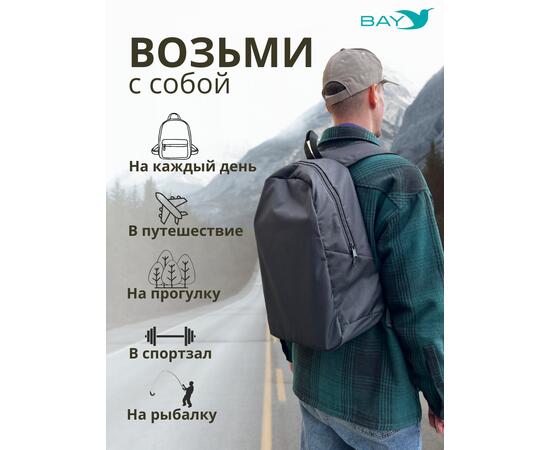 Рюкзак BAY универсальный черный 20л, фото , изображение 7