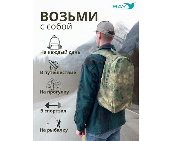 Рюкзак BAY универсальный мох 20л, фото , изображение 4