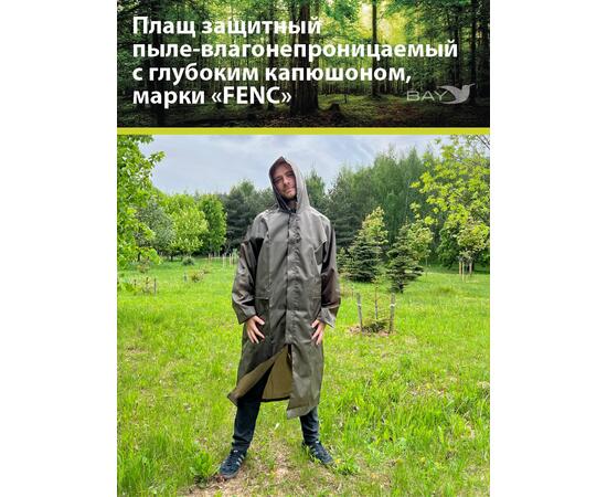 Плащ защитный FENC 3XL оливковый, фото , изображение 8