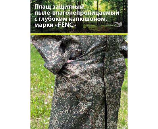 Плащ защитный FENC 3XL пиксель, фото , изображение 9