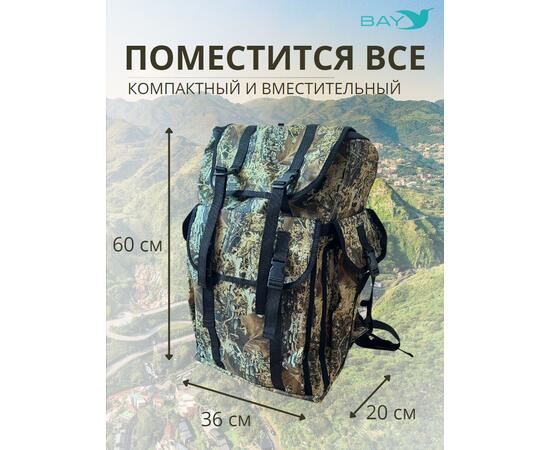 Рюкзак BAY охотник камуфляж 60л, фото , изображение 9